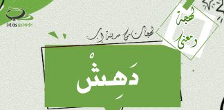 لهجات من مدينة إب