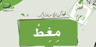 لهجات من مدينة إب