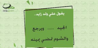 من أقوال علي ولد زايد