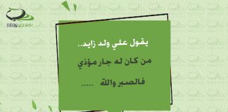 من أقوال علي ولد زايد