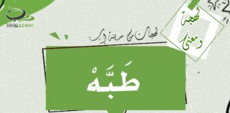 لهجات من مدينة إب