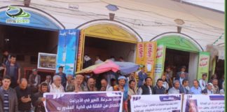 وقفة لأولياء دم العميسي يطالبون سرعة إحالة بقية المتهمين للمحاكمة