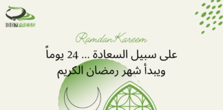 على سبيل السعادة