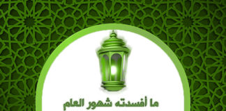 عبارات وأدعية في رمضان