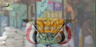 وزارة الصناعة تعلن عن تخفيض جديد في أسعار السلع الأساسية