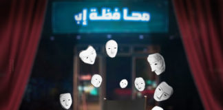 المهرجان الأول للمونودراما في اليمن