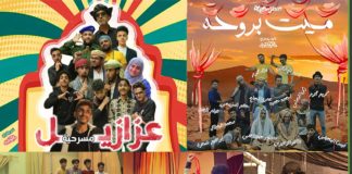 عروض مسرحية أسبوعية منذ مطلع يوليو في ثقافي إب