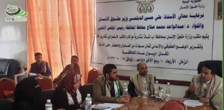 لقاء تشاوري بإب لاستعراض تقارير الأداء والوضع الحقوقي والإنساني بالمحافظة