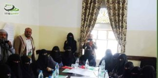 مناقشة الوضع العام لحقوق الإنسان في إب