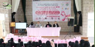 ندوة طبية بإب للتوعية والتثقيف حول سرطان الثدي