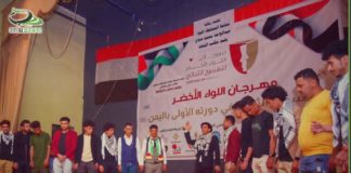 إنطلاق مهرجان اللواء الأخضر للمسرح الثنائي في إب