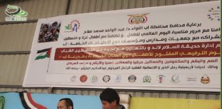 يوم ترفيهي مفتوح بمحافظة إب لذوي الإحتياجات الخاصة