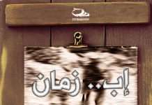 مدينة إب زمان