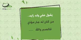 من أقوال #علي_ولد_زايد