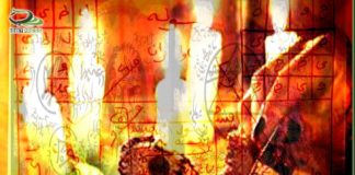 السِحر والشعوذة: حل كاذب وفخ مُدمر