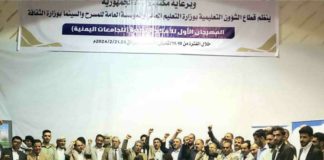 جامعة إب تحصد المركز الأول في ختام المهرجان الأول للأفلام القصيرة