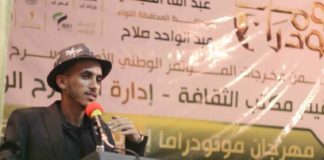 إنطلاق مهرجان مونودراما إب بدورته الثانية