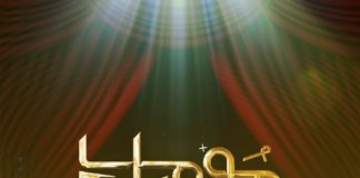 الإعلان عن إقامة مهرجان مونودراما إب بدورته الثانية لعام 2024