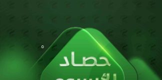 حصاد إب7برس Ibb7press الأسبوعي: