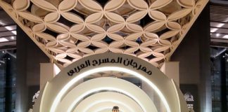 الفنان طاهر الزهيري يغادر أرض الوطن للمشاركة في فعاليات الدورة 15 لمهرجان المسرح العربي بسلطنة عمان