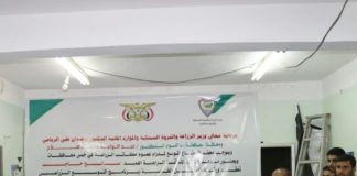 ورشة عمل حول برنامج التوسع الزراعي بمحافظة إب