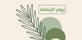 جمعة مباركة