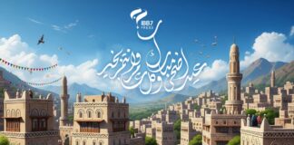 كل عام وأنتم بخير عيد أضحى مبارك