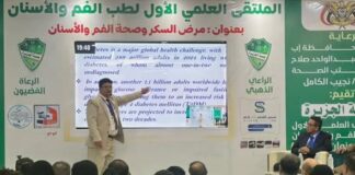 انطلاق الملتقى العلمي الأول لطب الفم والأسنان في إب