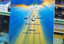 إشهار رابطة إب الأدبية بمكتب الثقافة إب بحضور أكاديمي وثقافي وأدبي