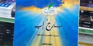 إشهار رابطة إب الأدبية بمكتب الثقافة إب بحضور أكاديمي وثقافي وأدبي