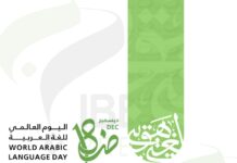 اليوم العالمي للغة العربية