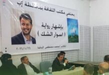 حفل إشهار رواية “أسوار الشك” للأديب محمد مصطفى الباشا بإب