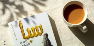 الكاتبة أشجان عبدالعزيز لـ«إب7برس»: