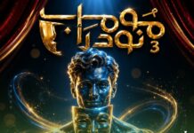 الإعلان عن فتح باب المشاركة في مهرجان مونودراما إب بدورته الثالثة